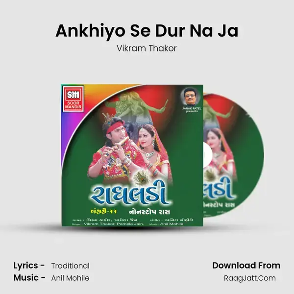 Ankhiyo Se Dur Na Ja Song mp3 | Vikram Thakor