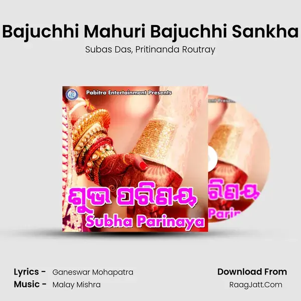 Bajuchhi Mahuri Bajuchhi Sankha Song mp3 | Subas Das