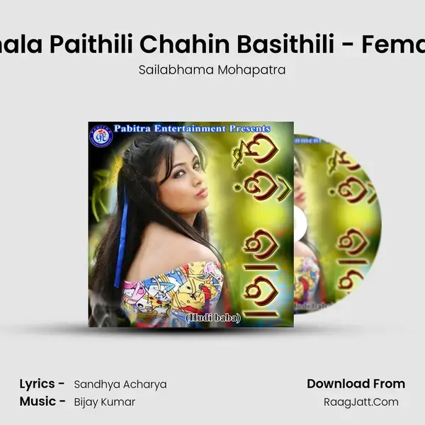 Bhala Paithili Chahin Basithili - Female Song mp3 | Sailabhama Mohapatra