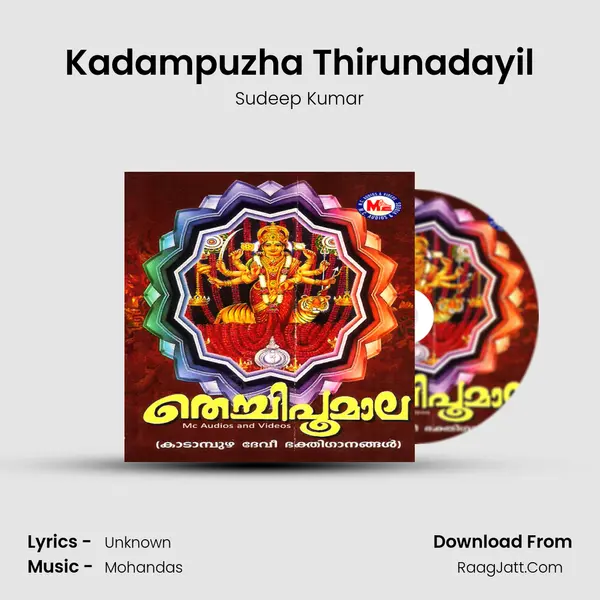 Kadampuzha Thirunadayil Song mp3 | Sudeep Kumar