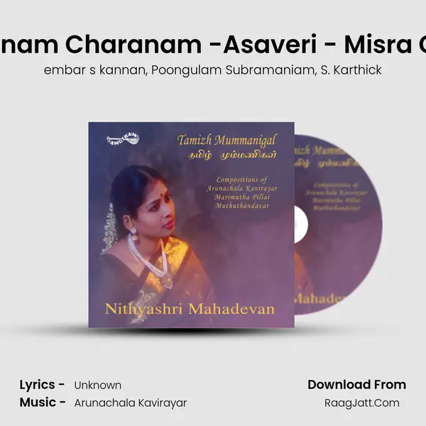 Charanam Charanam -Asaveri - Misra Chapu Song mp3 | embar s kannan