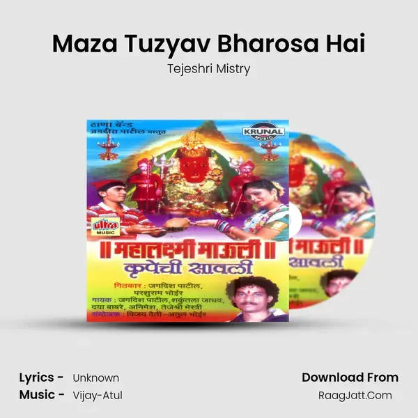 Maza Tuzyav Bharosa Hai mp3 song