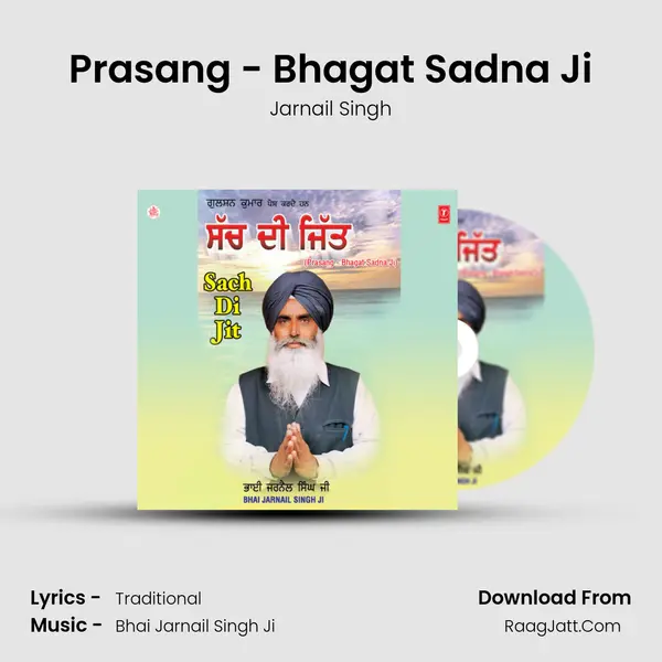 Prasang - Bhagat Sadna Ji Song mp3 | Jarnail Singh