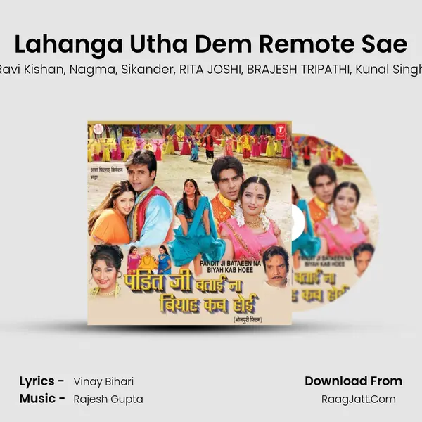 Lahanga Utha Dem Remote Sae Song mp3 | Ravi Kishan