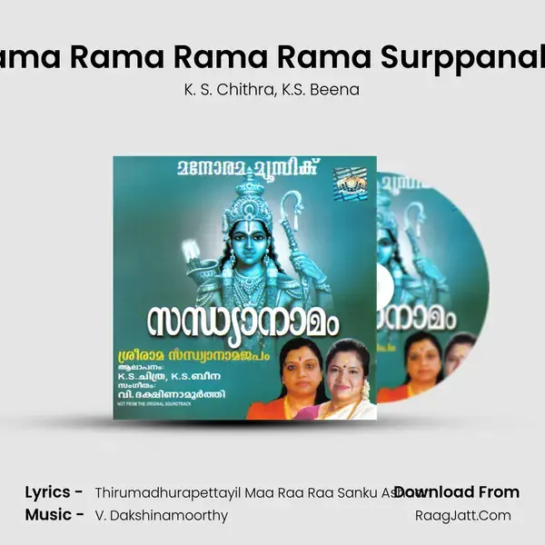 Rama Rama Rama Rama Surppanaka mp3 song