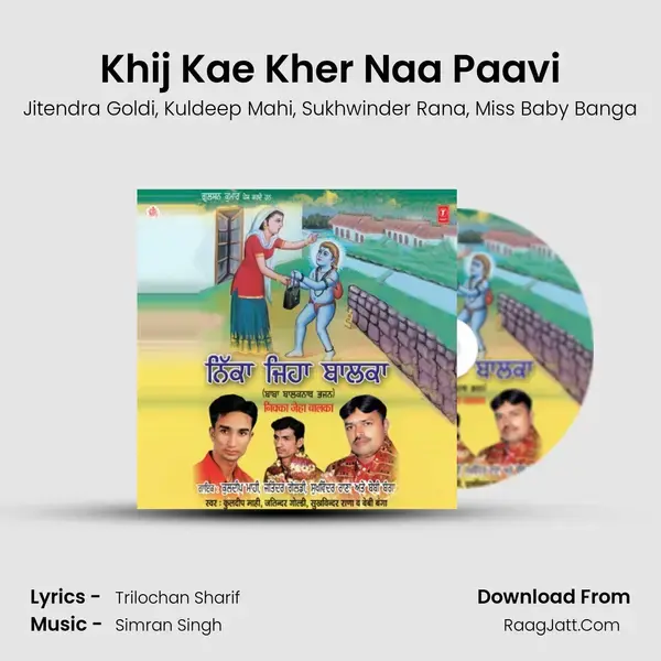 Khij Kae Kher Naa Paavi mp3 song