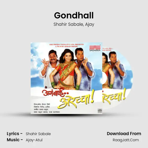 Gondhall Song mp3 | Shahir Sabale