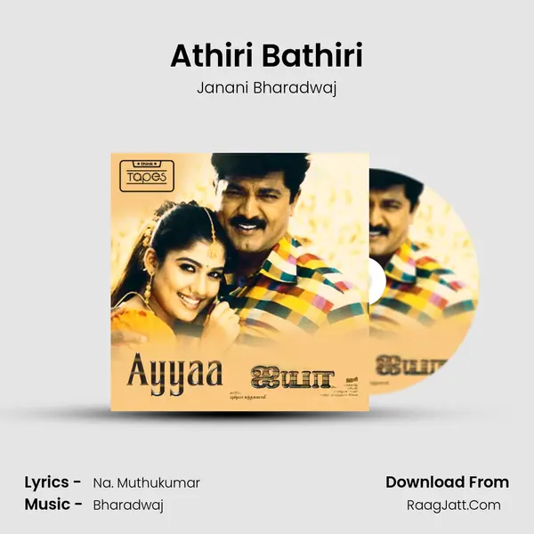 Athiri Bathiri mp3 song