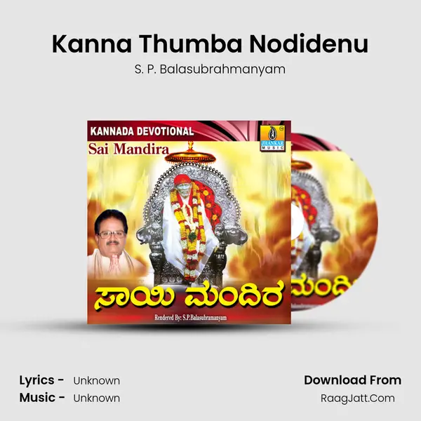 Kanna Thumba Nodidenu Song mp3 | S. P. Balasubrahmanyam