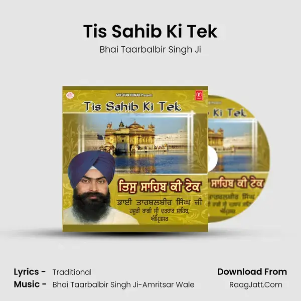 Tis Sahib Ki Tek mp3 song