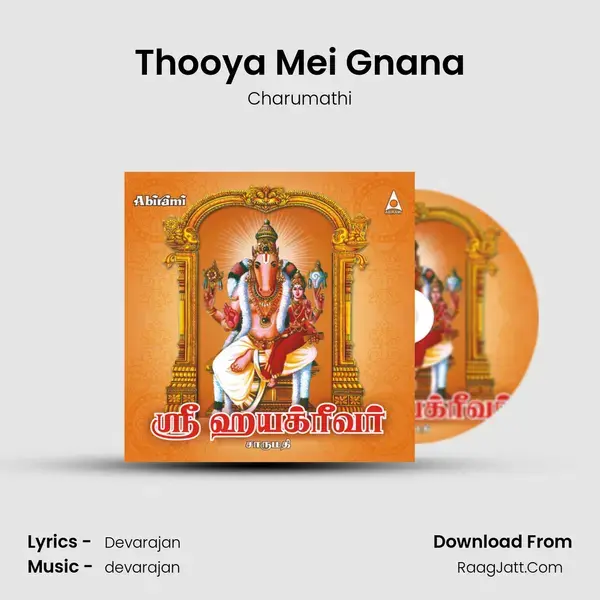 Thooya Mei Gnana mp3 song