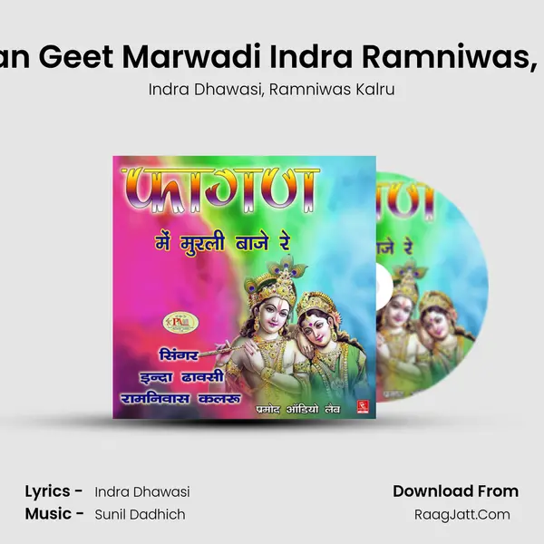 Fagan Geet Marwadi Indra Ramniwas, Pt. 4 mp3 song