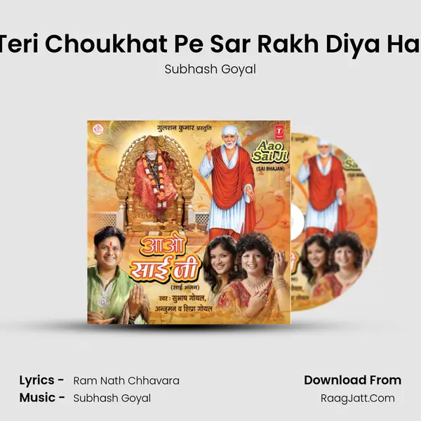 Teri Choukhat Pe Sar Rakh Diya Hai Song mp3 | Subhash Goyal