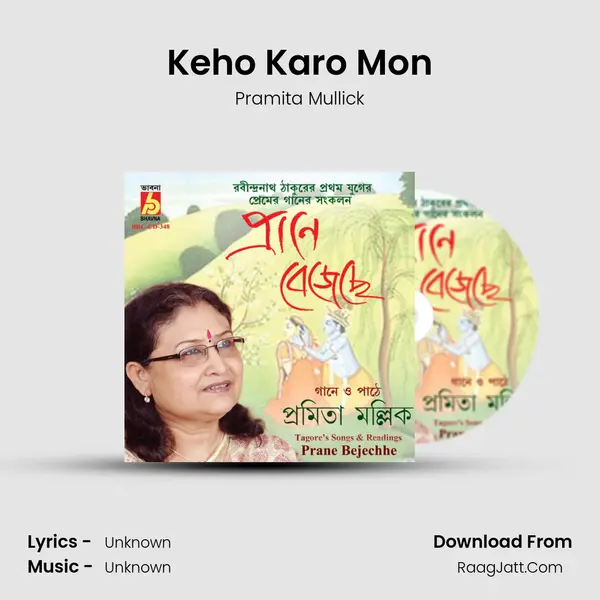 Keho Karo Mon Song mp3 | Pramita Mullick