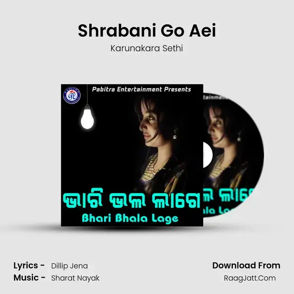 Shrabani Go Aei Song mp3 | Karunakara Sethi