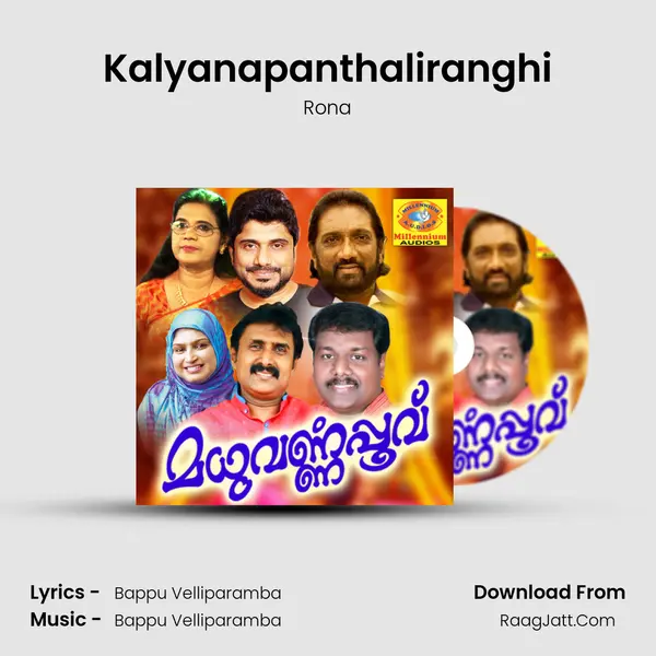 Kalyanapanthaliranghi Song mp3 | Rona