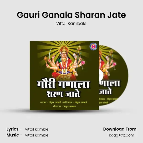 Gauri Ganala Sharan Jate - Vittal Kambale