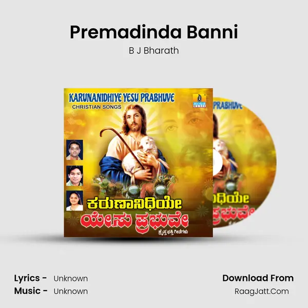 Premadinda Banni Song mp3 | B J Bharath