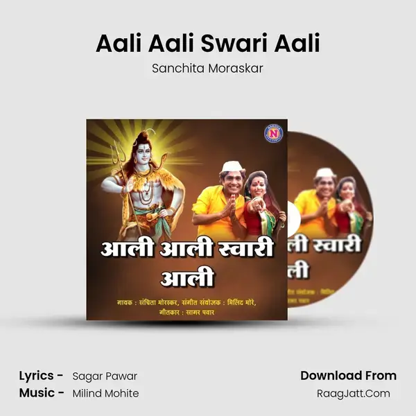 Aali Aali Swari Aali - Sanchita Moraskar