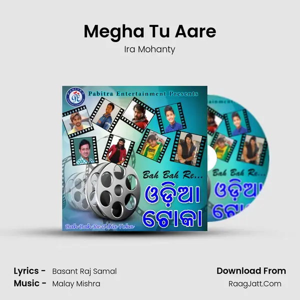 Megha Tu Aare Song mp3 | Ira Mohanty