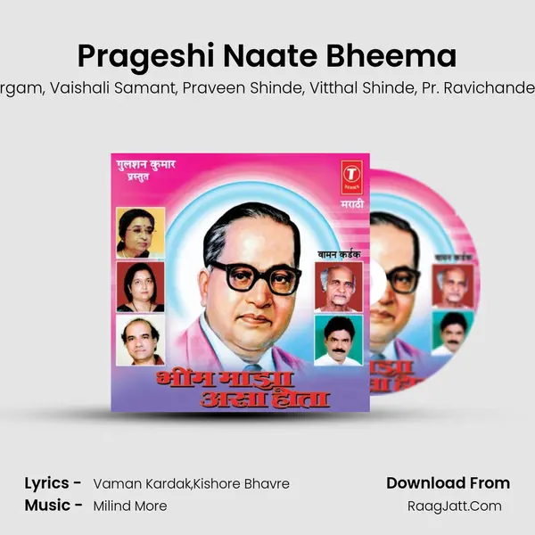 Prageshi Naate Bheema Song mp3 | Sadhana Sargam