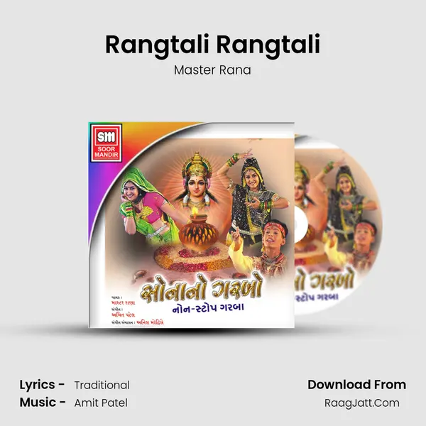 Rangtali Rangtali Song mp3 | Master Rana