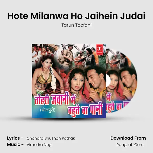 Hote Milanwa Ho Jaihein Judai Song mp3 | Tarun Toofani