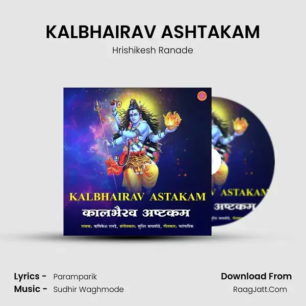 KALBHAIRAV ASHTAKAM Song mp3 | Hrishikesh Ranade