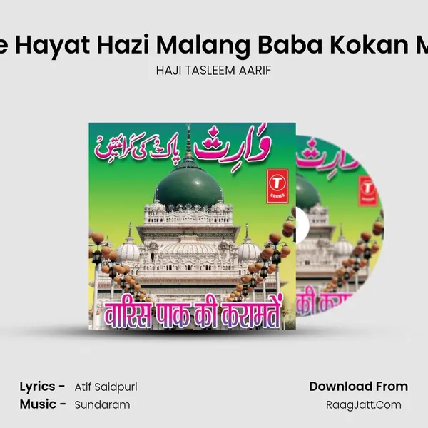 Sawane Hayat Hazi Malang Baba Kokan Mumbai mp3 song