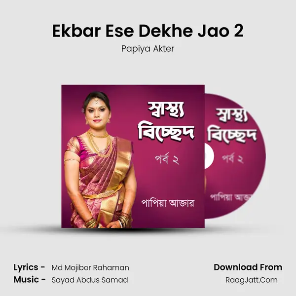 Ekbar Ese Dekhe Jao 2 mp3 song