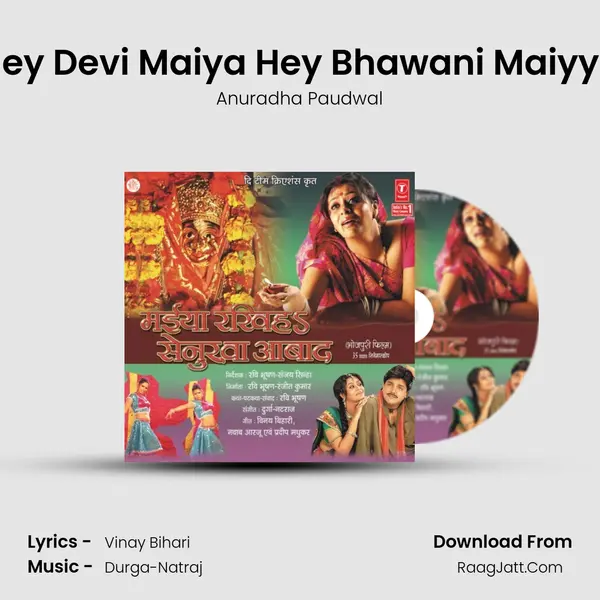 Hey Devi Maiya Hey Bhawani Maiyya Song mp3 | Anuradha Paudwal