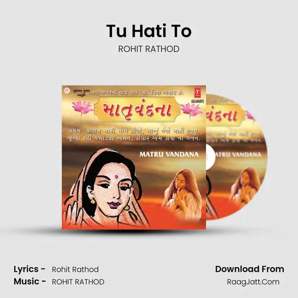 Tu Hati To(Comentry) Song mp3 | ROHIT RATHOD