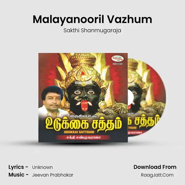 Malayanooril Vazhum mp3 song