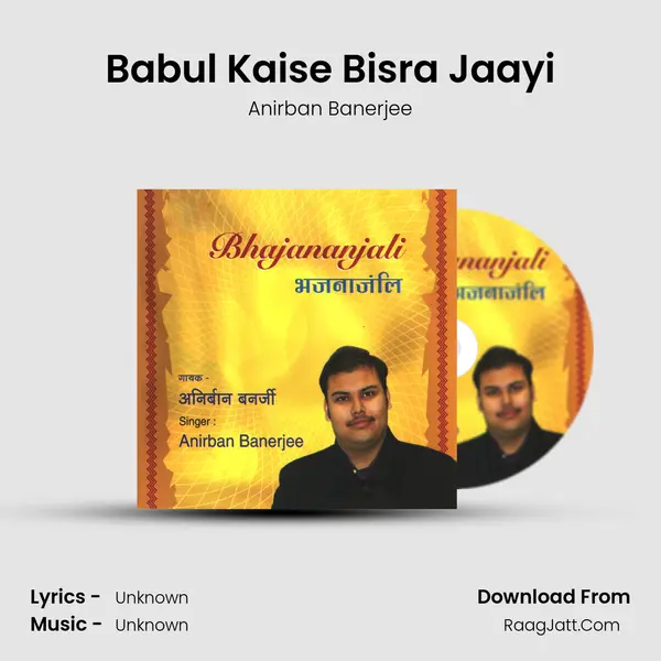 Babul Kaise Bisra Jaayi mp3 song