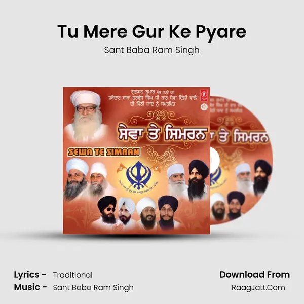 Tu Mere Gur Ke Pyare mp3 song