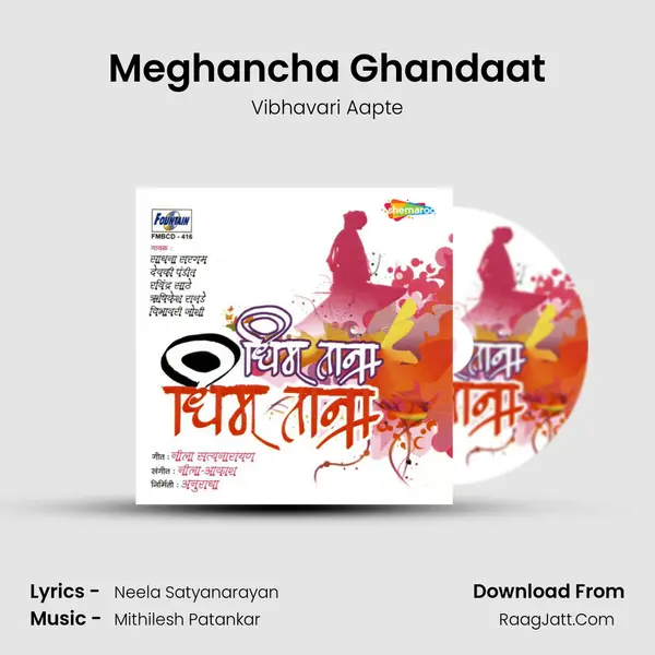 Meghancha Ghandaat Song mp3 | Vibhavari Aapte