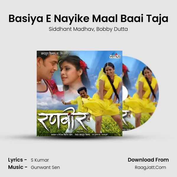 Basiya E Nayike Maal Baai Taja mp3 song