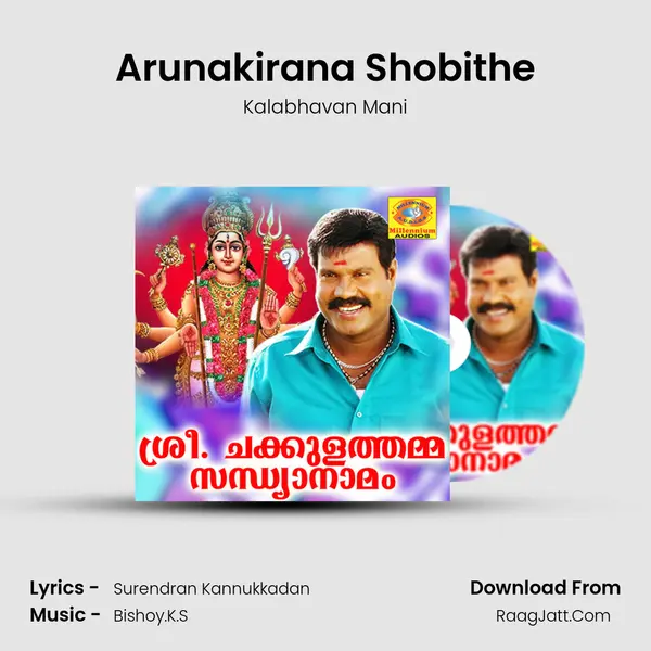 Arunakirana Shobithe mp3 song