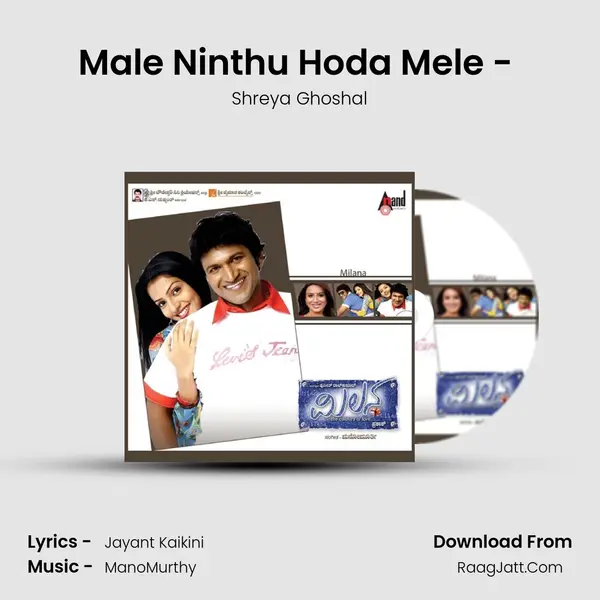 Male Ninthu Hoda Mele - (F) Song mp3 | Shreya Ghoshal