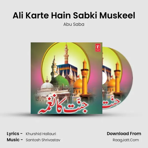 Ali Karte Hain Sabki Muskeel Song mp3 | Abu Saba