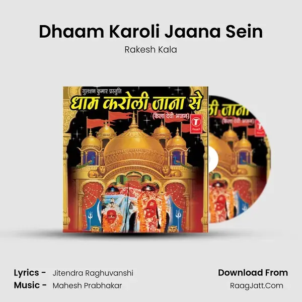 Dhaam Karoli Jaana Sein Song mp3 | Rakesh Kala