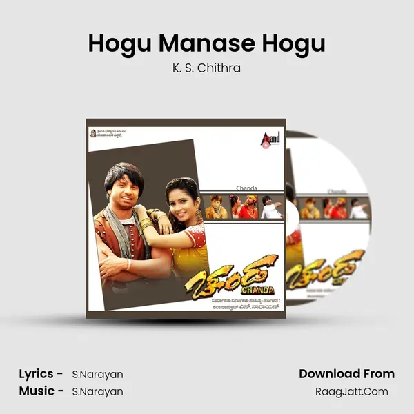 Hogu Manase Hogu Song mp3 | K. S. Chithra