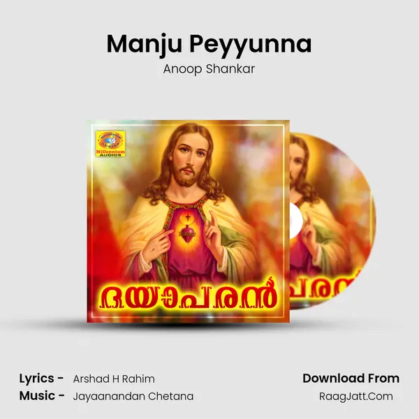 Manju Peyyunna Song mp3 | Anoop Shankar