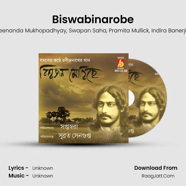 Biswabinarobe mp3 song