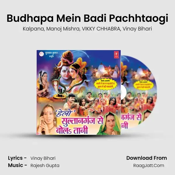 Budhapa Mein Badi Pachhtaogi Song mp3 | Kalpana