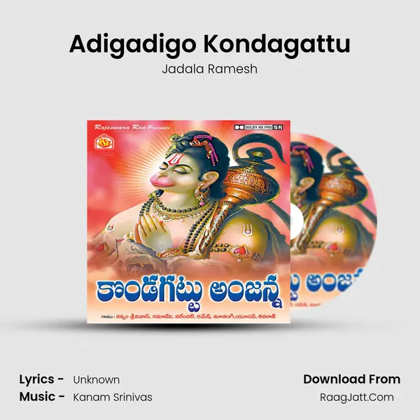 Adigadigo Kondagattu Song mp3 | Jadala Ramesh