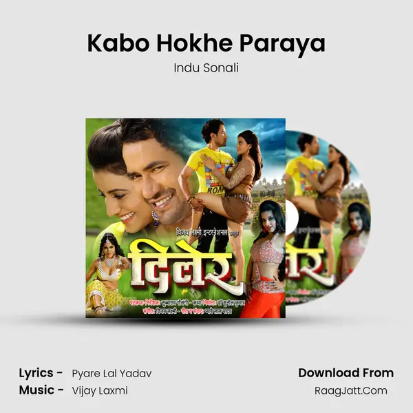 Kabo Hokhe Paraya Song mp3 | Indu Sonali