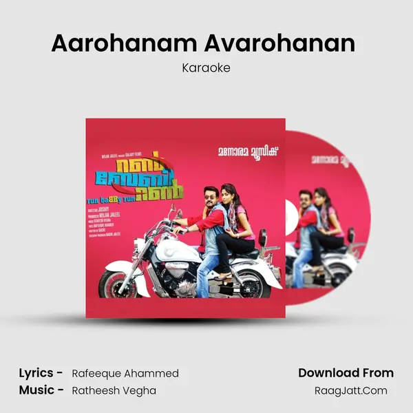 Aarohanam Avarohanan (Karaoke) Song mp3 | Karaoke