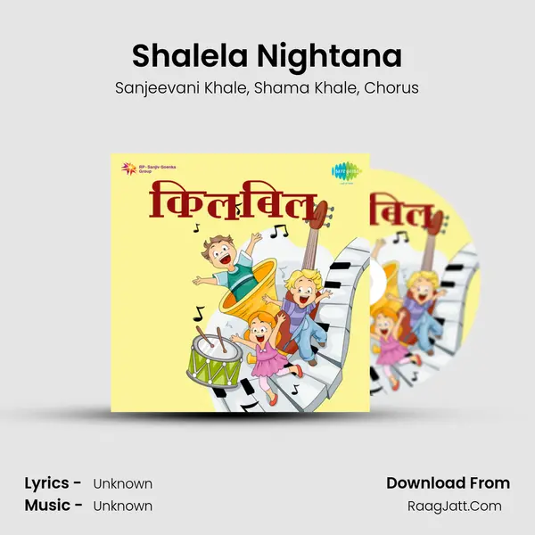 Shalela Nightana Song mp3 | Sanjeevani Khale