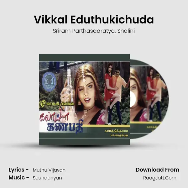 Vikkal Eduthukichuda mp3 song